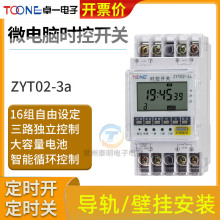 ׿һZYT02-3A��3·�Դ�r�g������΢��X�r���_�P���r��220V��M
