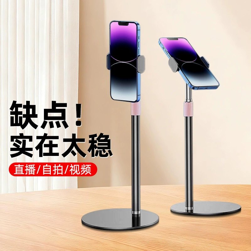 Оптовая Продажа с фабрики цельнометаллический настольный диск для мобильного телефона с живой поддержкой портативная Универсальная Многофункциональная телескопическая опора для мобильного телефона