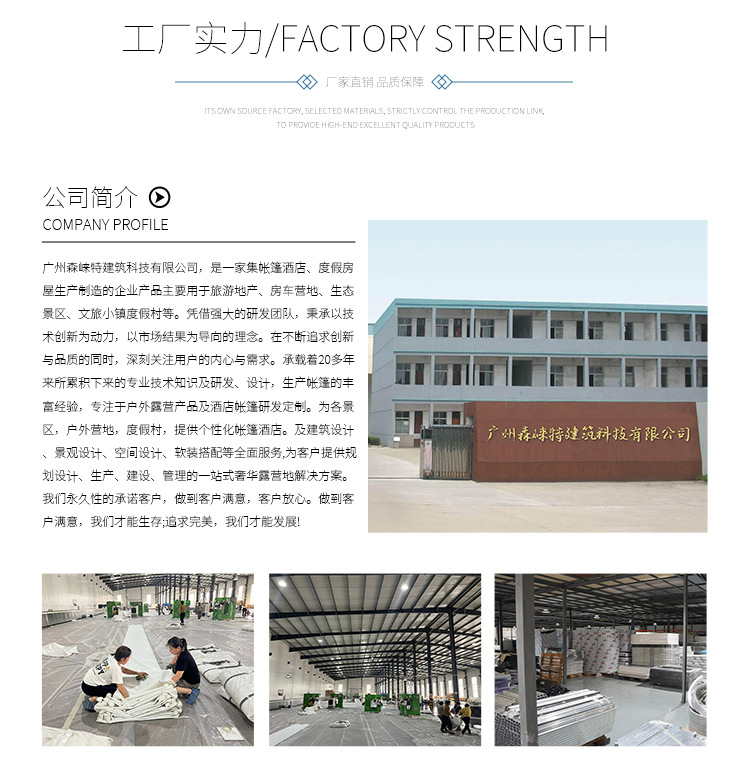球形帐篷_14
