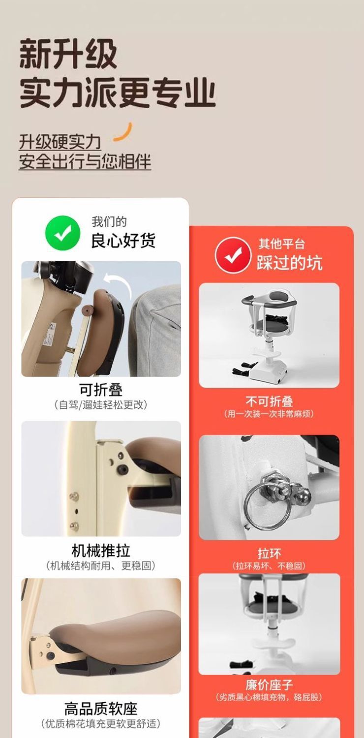 In-Stock Electric Vehicle Child Seat, Front-Mounted Foldable Battery Car Baby Seat, Motorcycle Child Seat, Infant Seat