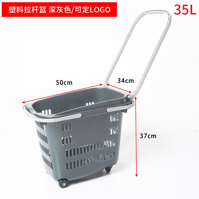 *超市购物篮拉杆带轮手提购物筐零食便利店加厚购物塑料买菜小拉|undefined