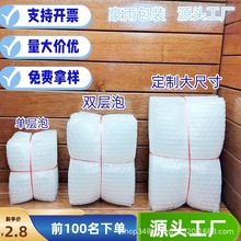 现货批发长条汽泡袋防震防水全新料泡沫袋电商物流打包透明气泡袋