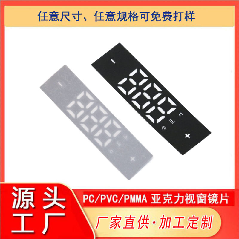 数码管显示膜片，黄色，荧光黄红色膜片