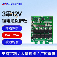 3��12v﮵�ر���������ŵ�15A20A25A������18650�綯����BMS