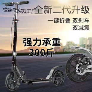 Adult Scooter Kidsren's Two-Wheeled Foldableable Two-Wheeled Urban Work Men and Women 8-12 Years Old Teenagers and Adults