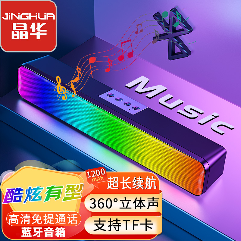 Jinghua 컴퓨터 오디오 데스크톱 홈 데스크탑 스피커 노트북 유선 블루투스 소형 스피커 오버 웨이트 서브 우퍼