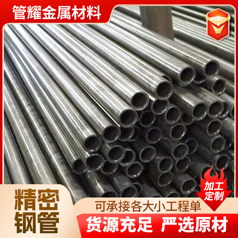 20 # 45 # Steel 42Cr Seamless Pipe, Cut to Size, Q345B Thick-Walled Round Pipe, A3 Hollow Thin-Walled Round Pipe, Laser Cutting 20 # 45 # Steel 42Cr Seamless Pipe, Cut to Size, Q345B Thick-Walled Round Pipe, A3 Hollow Thin-Walled Round Pipe, Laser Cutting