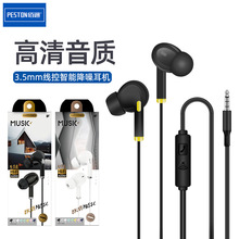 佰通BET-11多彩智能降噪入耳式3.5mm带麦线控立体重低音耳机工厂