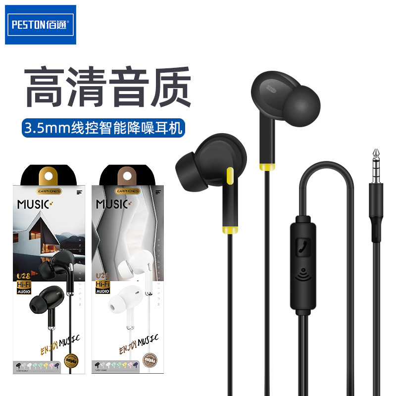 Bai Tong BET-11 Colorful Intelligent Noise Reduction In-Ear 3.5mm Stereo Subwoofer Headset Factory with Wheat Wire Control