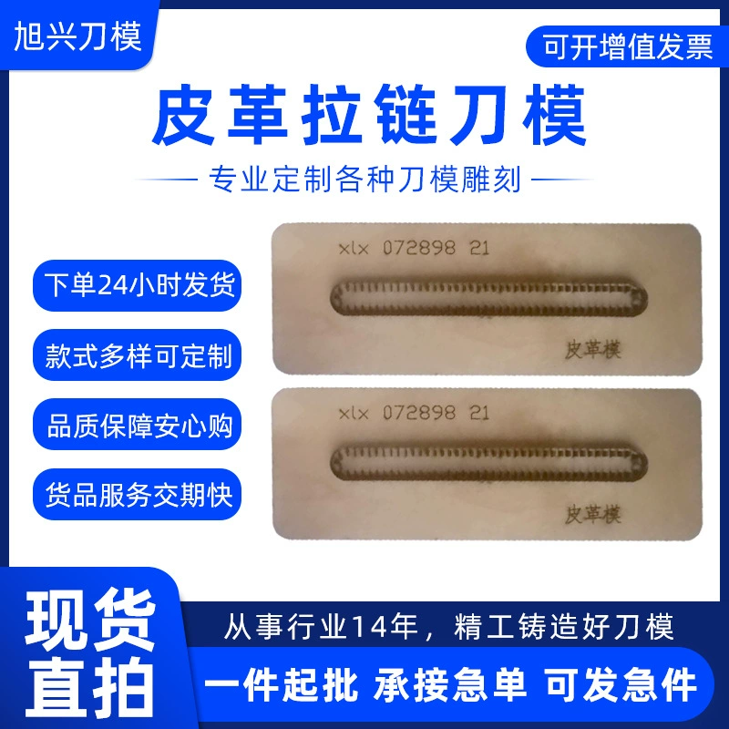Кожаный кронштейн на молнии для одежды Модель для ножа Режущая кожаная форма для ножа в наличии Кожаный кронштейн Форма для ножа для брюк