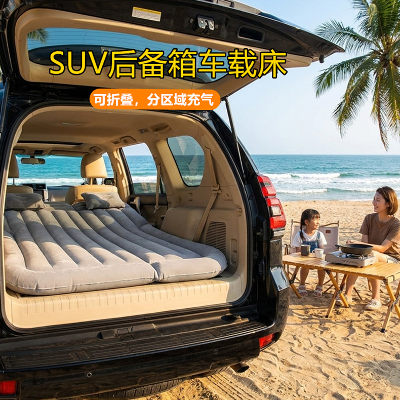 Cross-Border Car Inflatable Bed, Car Trunk Air Mattress, Universal Folding Sleeping Inflatable Mattress, Travel Mattress
