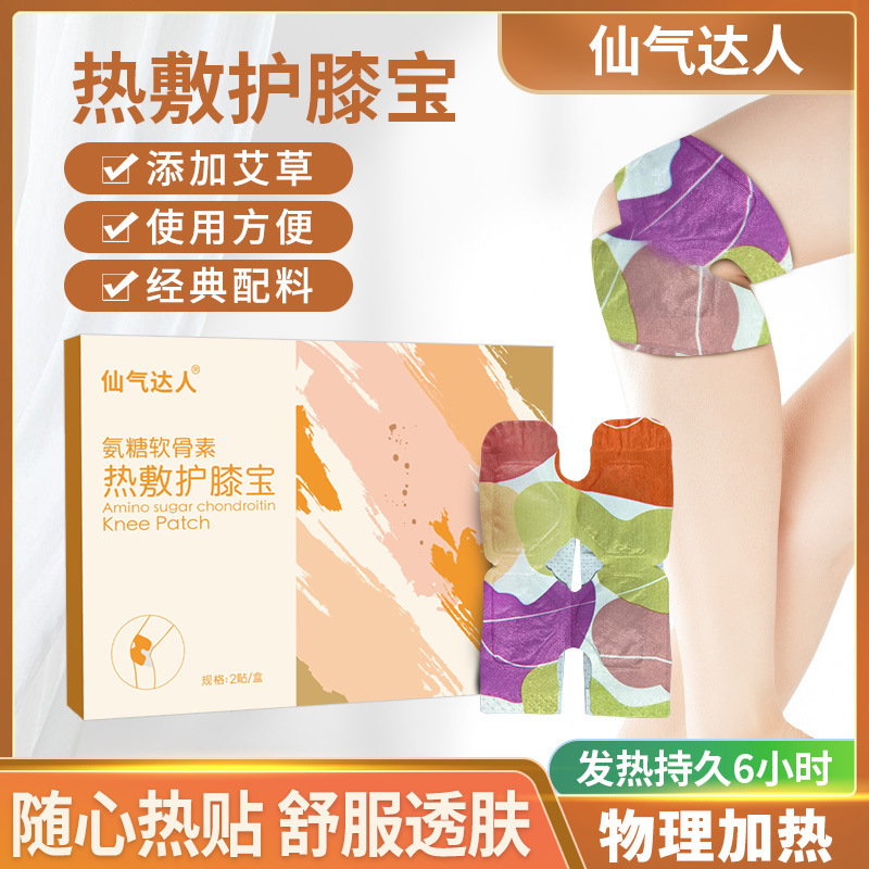 仙気の達人アンモニアの軟骨素は膝をかぶせます。|undefined