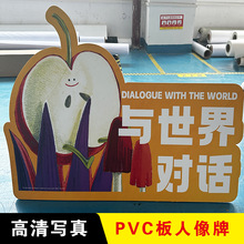 广告工厂加工人形立牌制作雪弗板异形人形架写真配方管支架