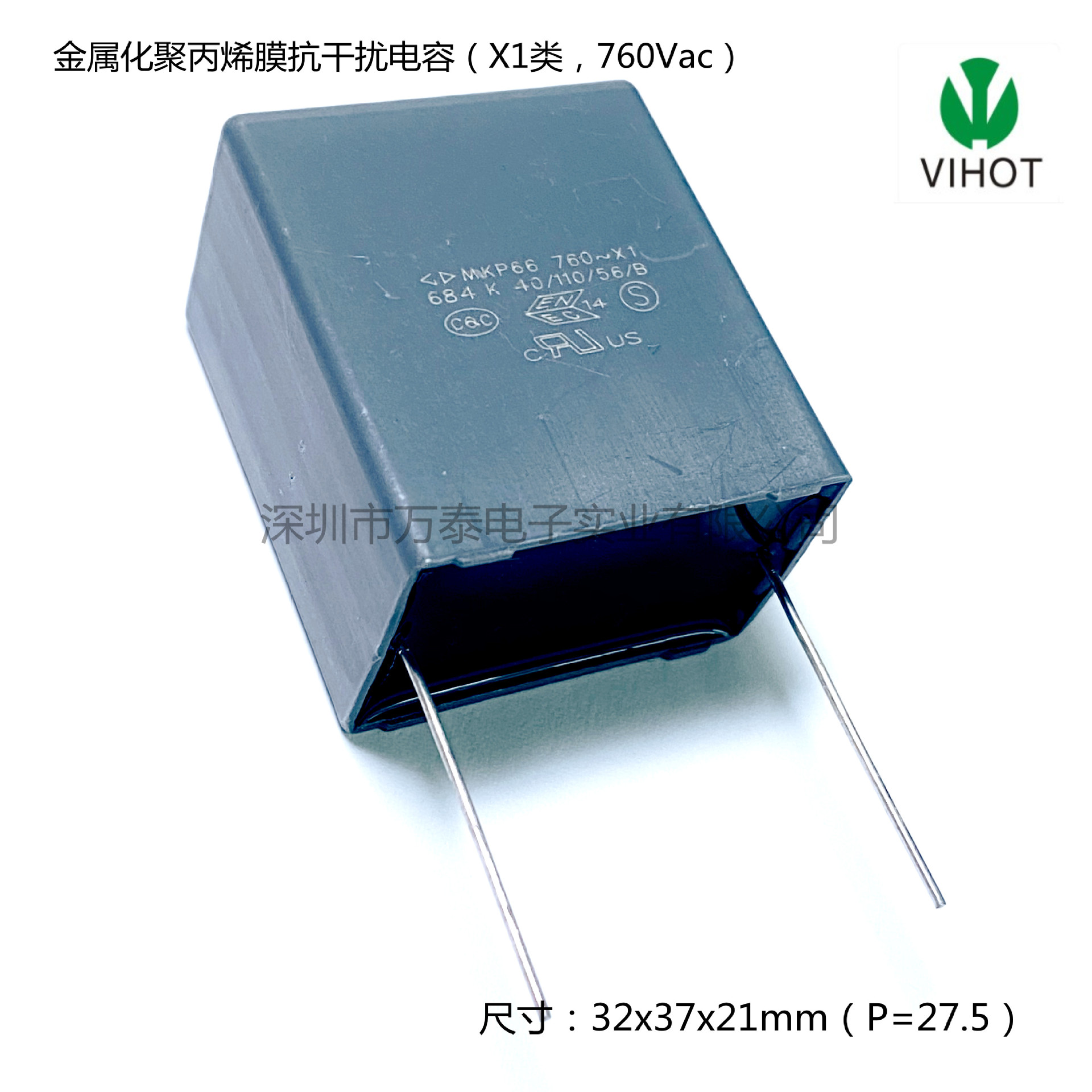 法拉 C46V2684KB MKP66 760V684 0.68UF P=27.5安规电容 薄膜电容