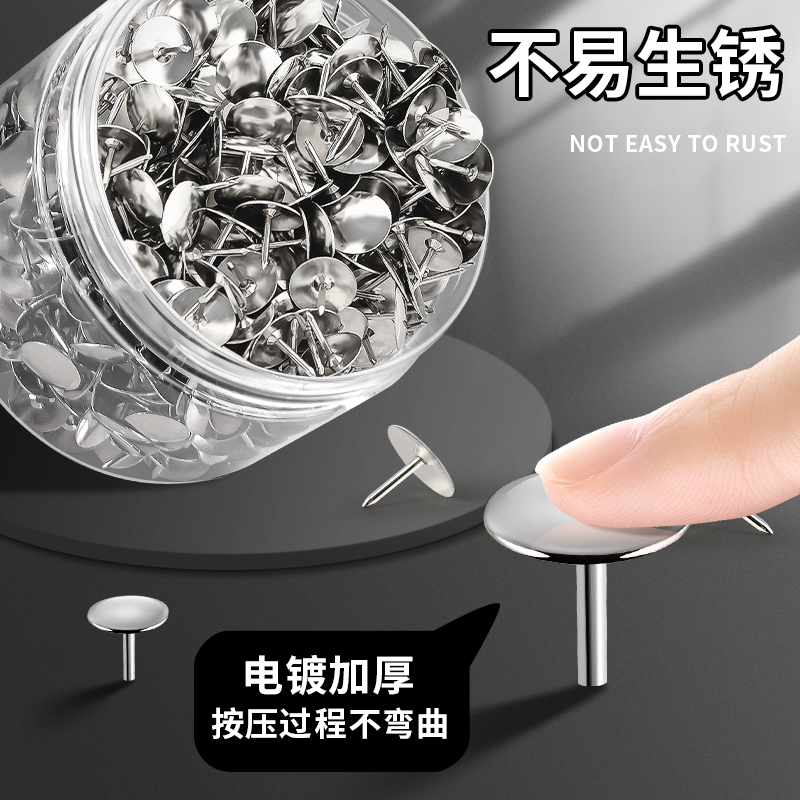 ♔金属图钉按钉镀镍手按小号圆头钉大头针办公用品固定针工字钉