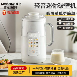 Motorized Quiet Blender for Home Use, Small Filter-Free Multifunctional Fully Automatic Juicer, Mini Soy Milk Maker, 1 Liter
