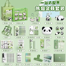 熊猫笔袋文具礼盒套装班级活动奖励学生礼品六一儿童节实用大礼包