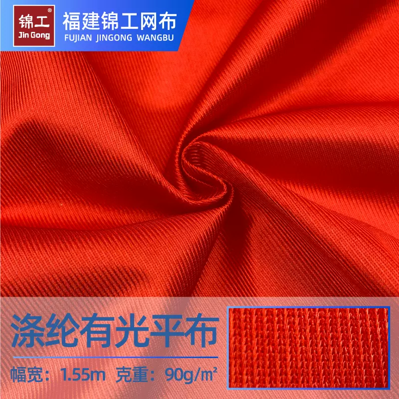 涤纶50D有光平布针织运动校服装面料透气泳衣布料经编布箱包批发