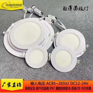 Concealed round square panel light 6W12w18wled embedded thin low voltage DC1224V panel light default item