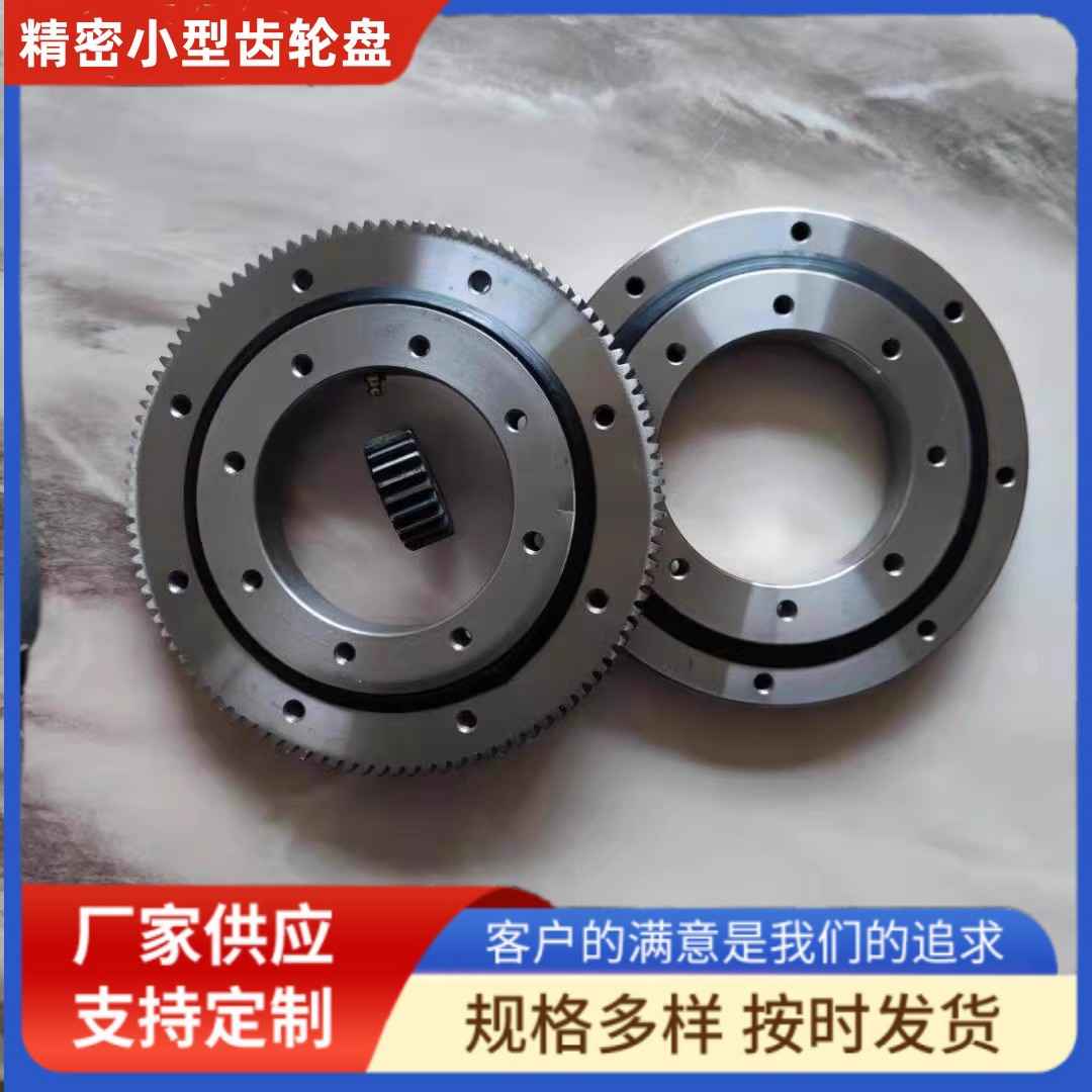 011.10.100齿轮盘小型 雾炮机用回转支撑转盘轴承规格齐全当日发