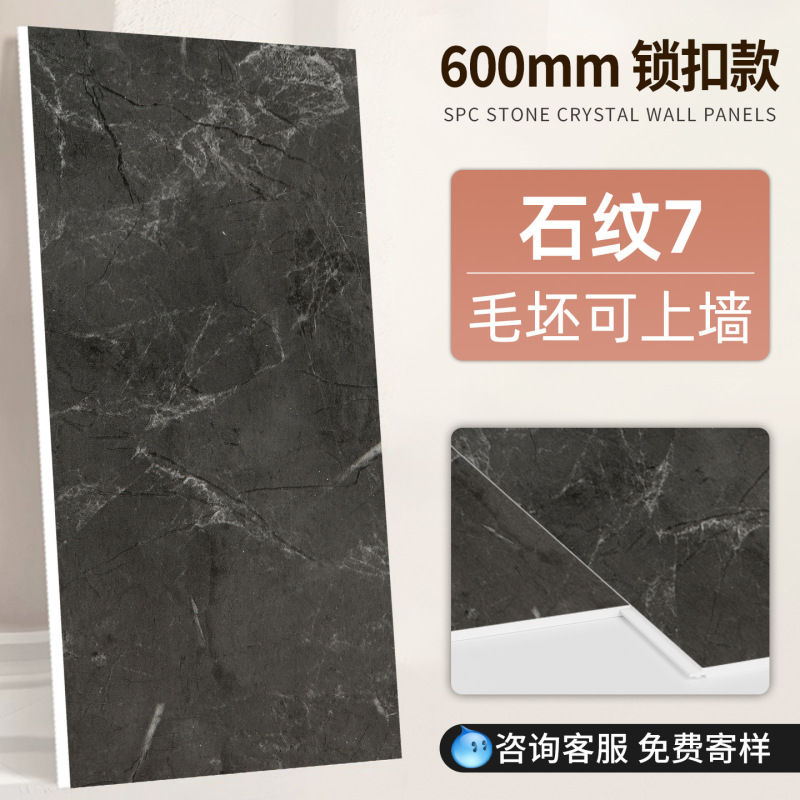 spc石晶墙板石塑墙板卫生间墙面防水集成墙板酒店翻新改造护墙板|undefined