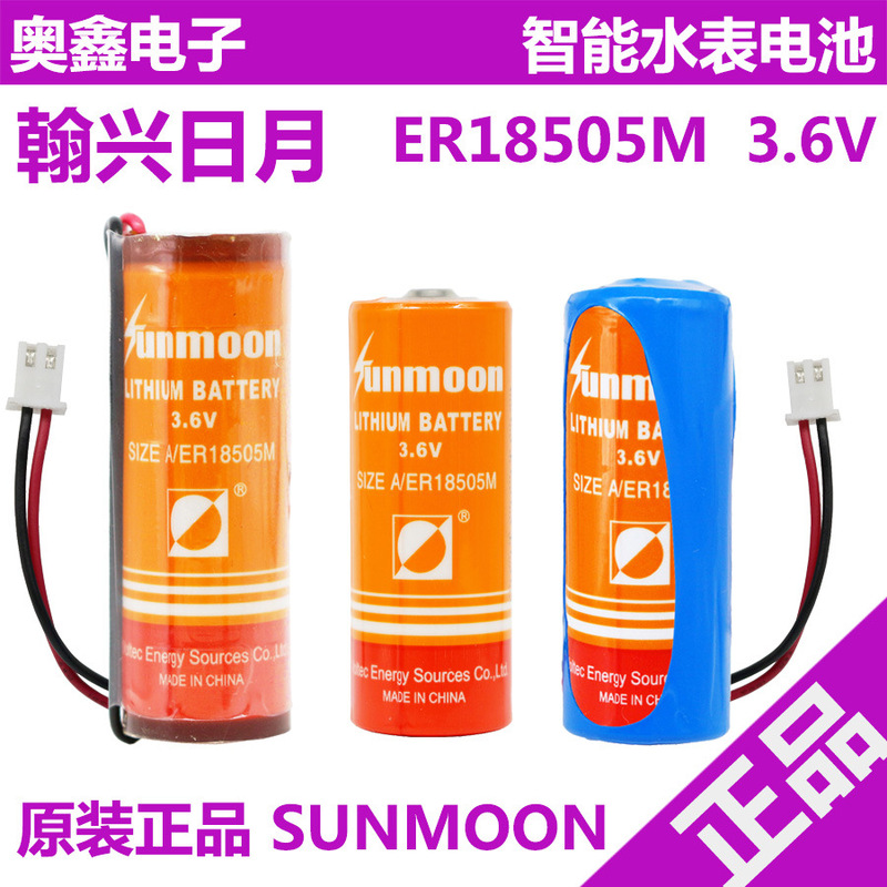 Sun and Moon 3.6V Intelligent Water Meter Lithium Battery ER18505M Sky Gas Meter Power Intelligent Water Meter Lithium Battery