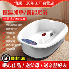 泡脚盆全自动加热电热洗脚盆家用恒温泡脚桶不带按摩足浴盆无老人