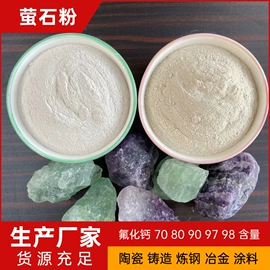 其他非金属;非金属粉末;其他冶金矿产