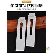 ✅木工创刀片木工刨子刨片木工刨刨刀手工刨子木匠刨刃刨刀片木刨