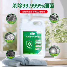 84消毒液大桶装溶液养殖医院工业污水杀菌漂白水次氯酸钠2.5kg/桶