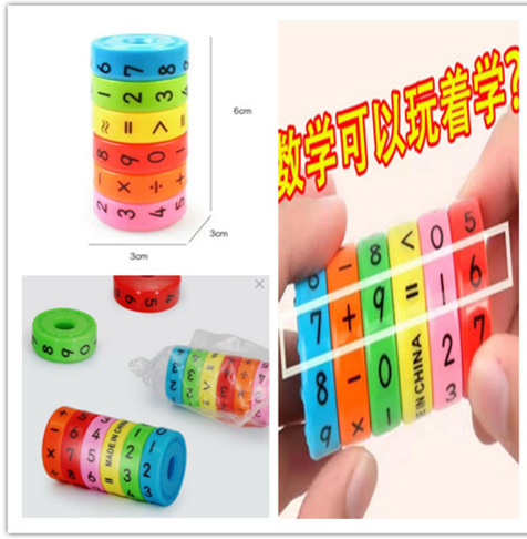 磁気回転計算ルービックキューブ子供学習玩具デジタル学習器磁気柱益智早教玩具|undefined