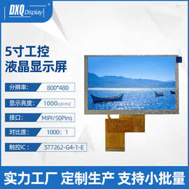 5寸LCD-TFT液晶屏800*480IPS宽温工控医疗 数码仪表显示屏