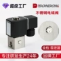 手动定制二通二位电磁阀
