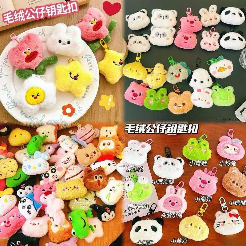 Cute Plush Animal Keychain Pendant Cartoon Doll Keychain Pendant Girly Backpack Decoration Accessory