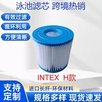 INTEX H надувной фильтрующий элемент для бассейна, высокоэффективный плиссированный фильтрующий элемент, антизагрязнение и антибактериальный