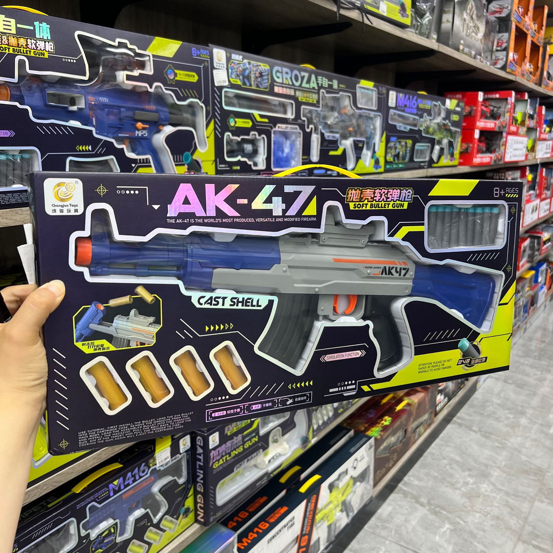 822【AK-47 shell ejection gun】