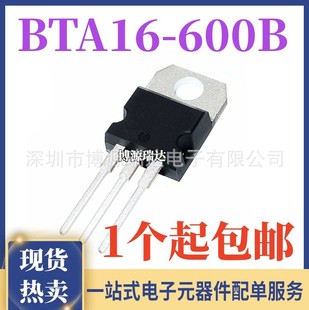 深圳市博源瑞达电子有限公司