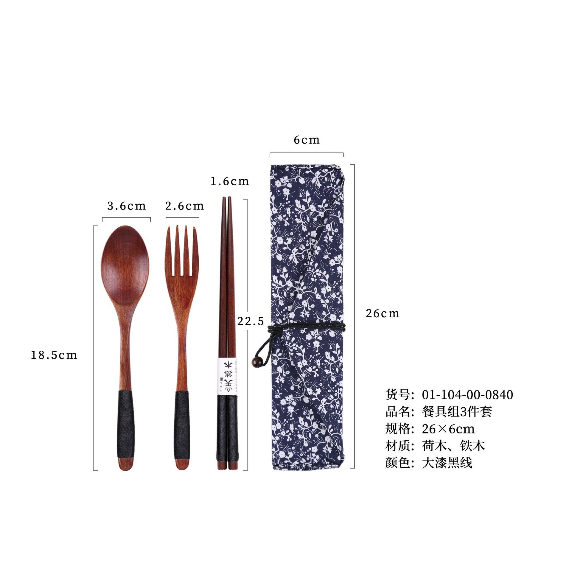 18.5 대형 검정 실 스푼, 포크, 젓가락 + 나팔꽃 천 가방