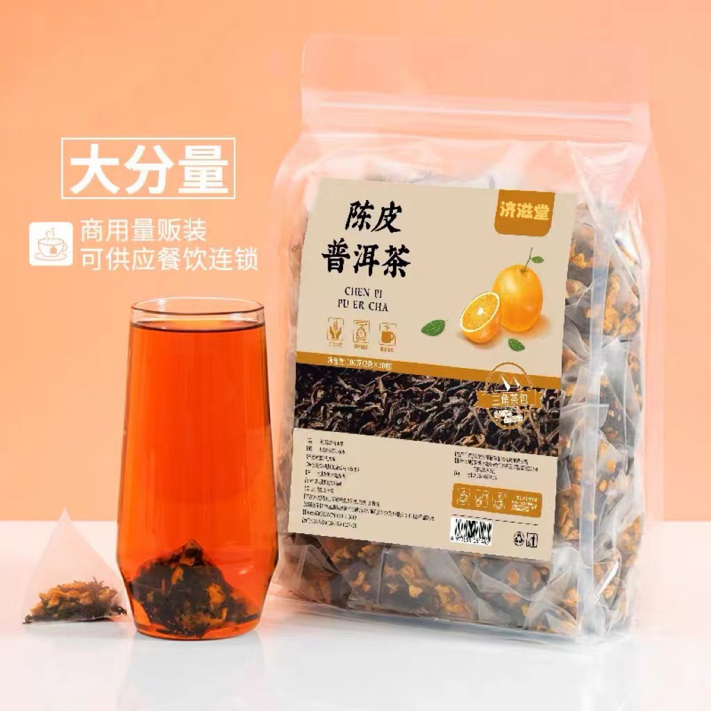 陈皮普洱茶桔普熟茶三角茶包柑普茶小青柑普洱