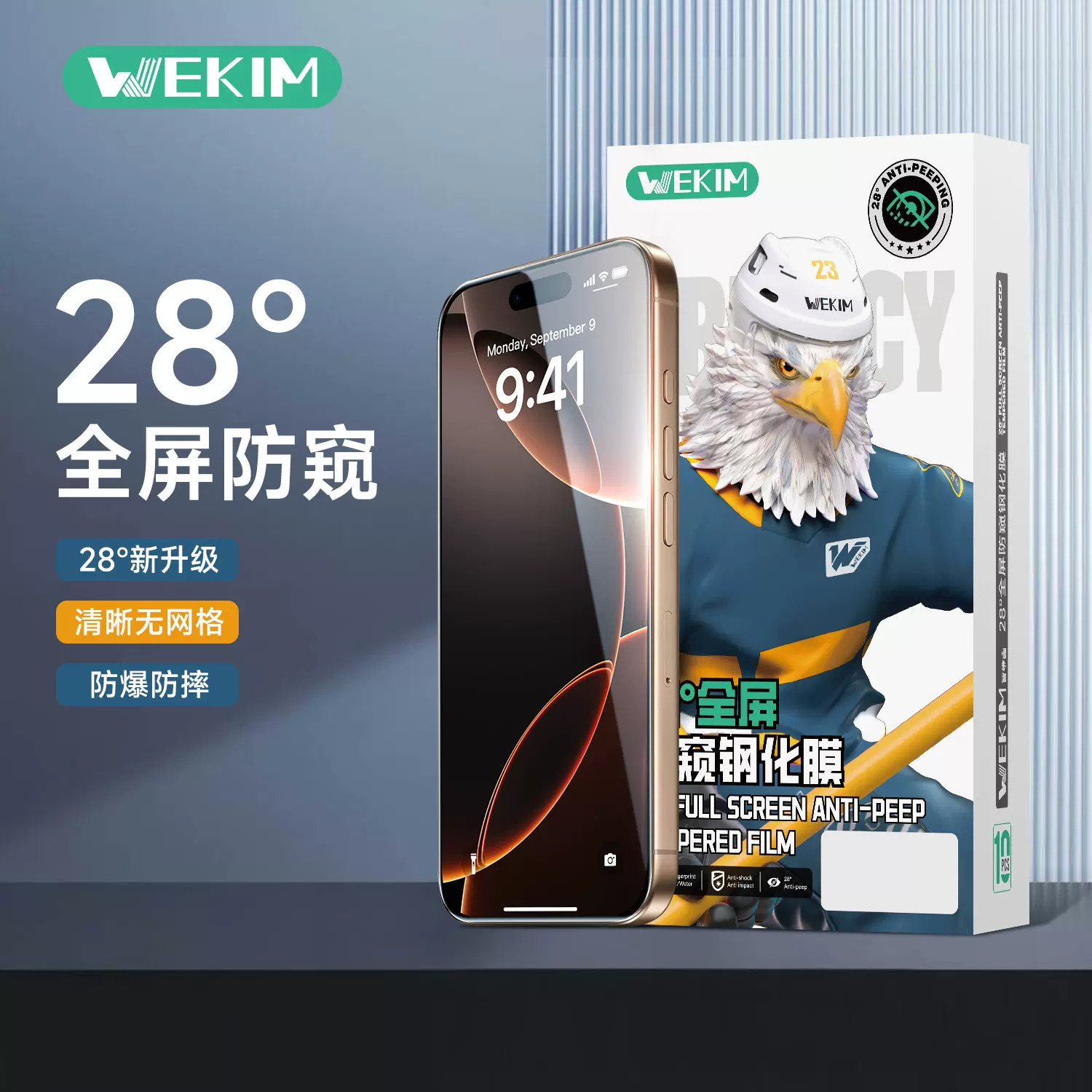 适用苹果17手机钢化膜 iPhone13全屏保护膜 电镀防尘防偷窥膜批发
