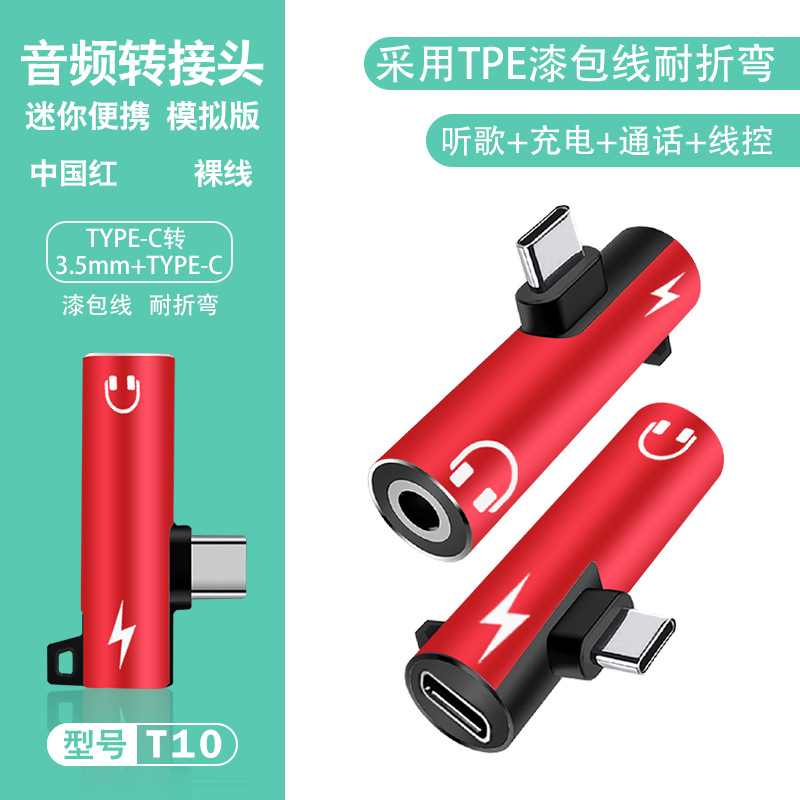 TYPEC to 3.5 Headset Adapter for Huawei Glory Mobile Phone Converter 2-in -1 Audio Adapter