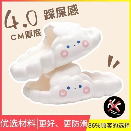 Cloud Slippers for Women - Summer Indoor Home Thick Sole Slipper with Foot-Massaging Feeling, Cute Silent Anti-Slip Cooling Slippers for Outdoor Wear
