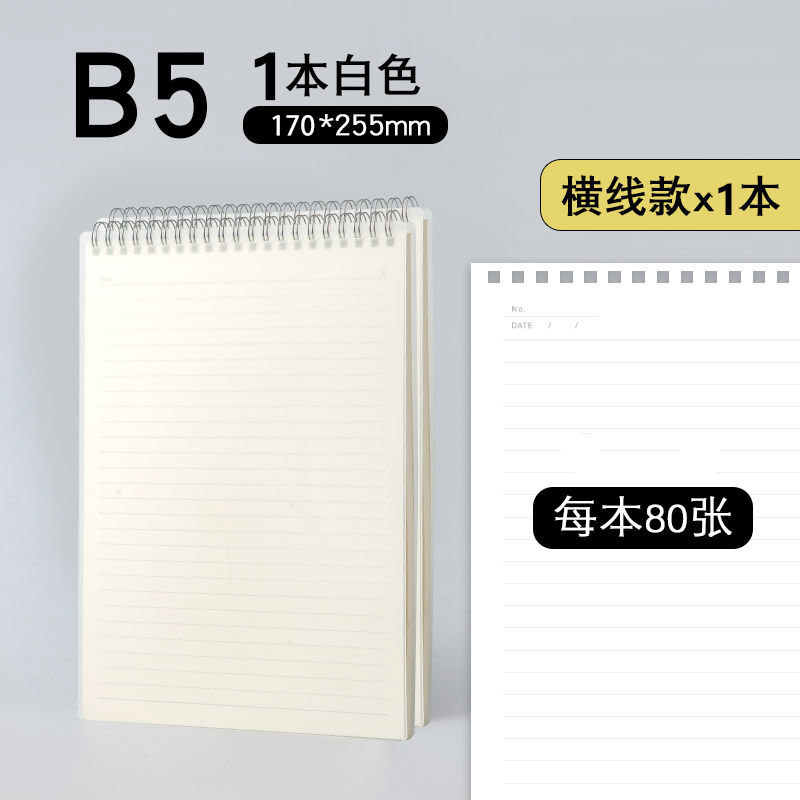 Libro de cuadrícula A4 a cuadros para examen de ingreso de posgrado de estudiante universitario Libro de bobina abatible B5 cuaderno engrosado línea horizontal simple estilo ins