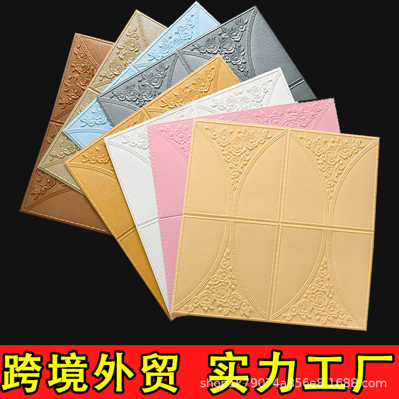 墙纸自粘3d立体墙贴防水防潮软包背景墙壁纸宿舍卧室房间装饰贴纸