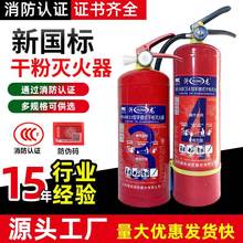 新国标干粉灭火器4公斤国标4kg干粉灭火器商用家用消防灭火器套装