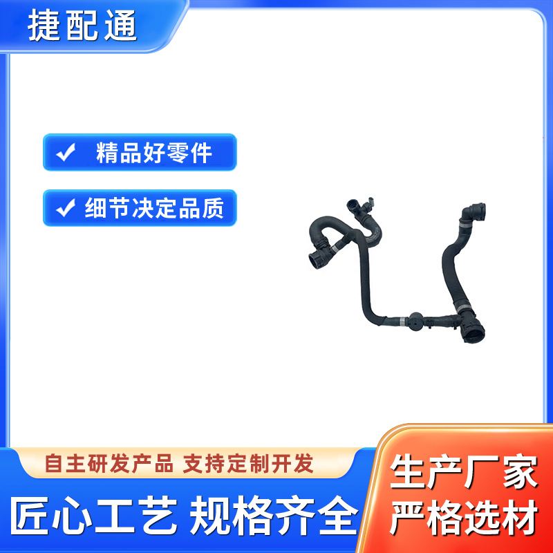 适用奔驰W213V213冷却软管  2135015300
