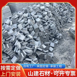 各种青石板地铺石马蹄石路沿石景区方十老石板石材小料地铺小块石