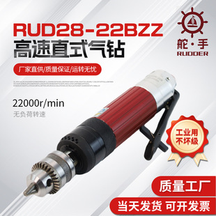 Factory Direct Supply of Industrial-Grade High-Speed Straight Heavy-Duty Air Drill Grinder Grinder High-Power Straight Handle Air Drill Drilling Machine
