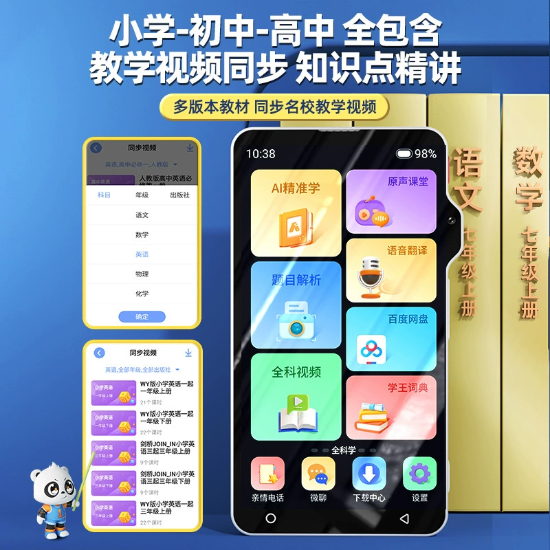 Universal learning machine for the first grade for students, English, for secondary school