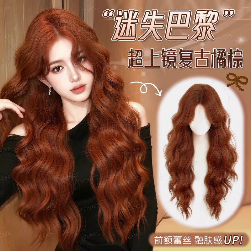 Full Head Wig for Women, Realistic Lace Front, Orange-Brown Water Wave Curls, Lolita Long Curly Hair Full Wig